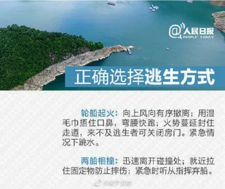 发生沉船如何逃生自救,消防翻船自救的正确方法