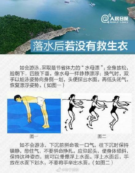 发生沉船如何逃生自救,消防翻船自救的正确方法