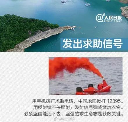 发生沉船如何逃生自救,消防翻船自救的正确方法