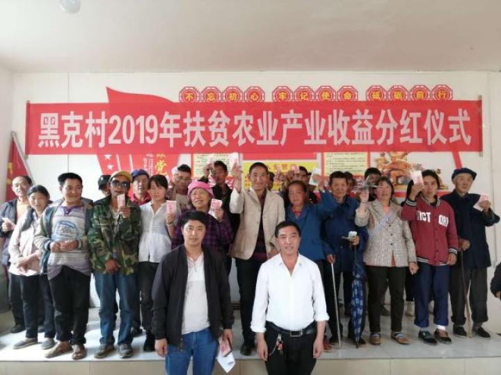 云南省曲靖市富源县老厂镇黑克村,富源县老厂镇黑克村委会平箐村