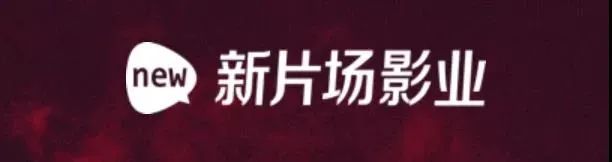 电视指南|网络电影市场激流勇进，这15家机构因何立足？