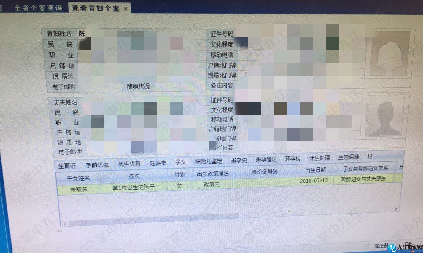 九江生育最新政策可以生几个小孩,九江市一胎准生证在哪里办理