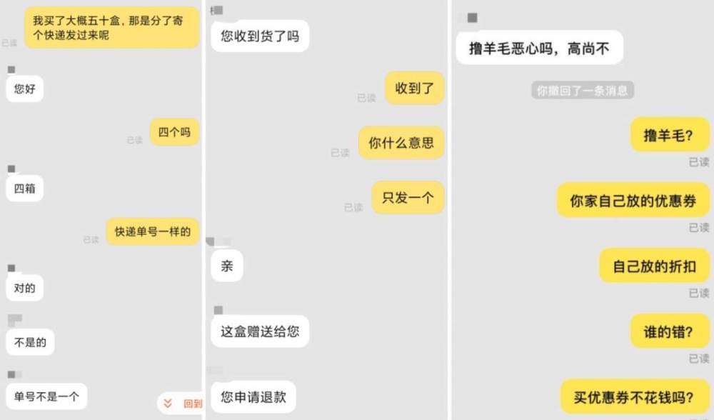 直播带货欺诈一般都有哪些原因,因为用券被淘宝商家恶意退货