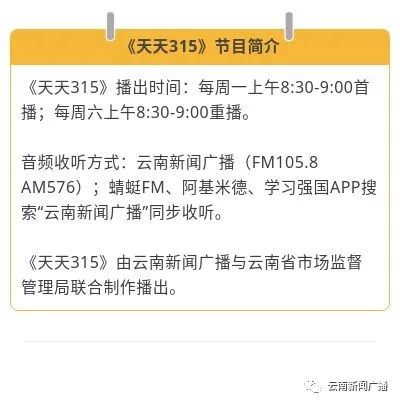天天315的东西是正品吗,天天315关注事项
