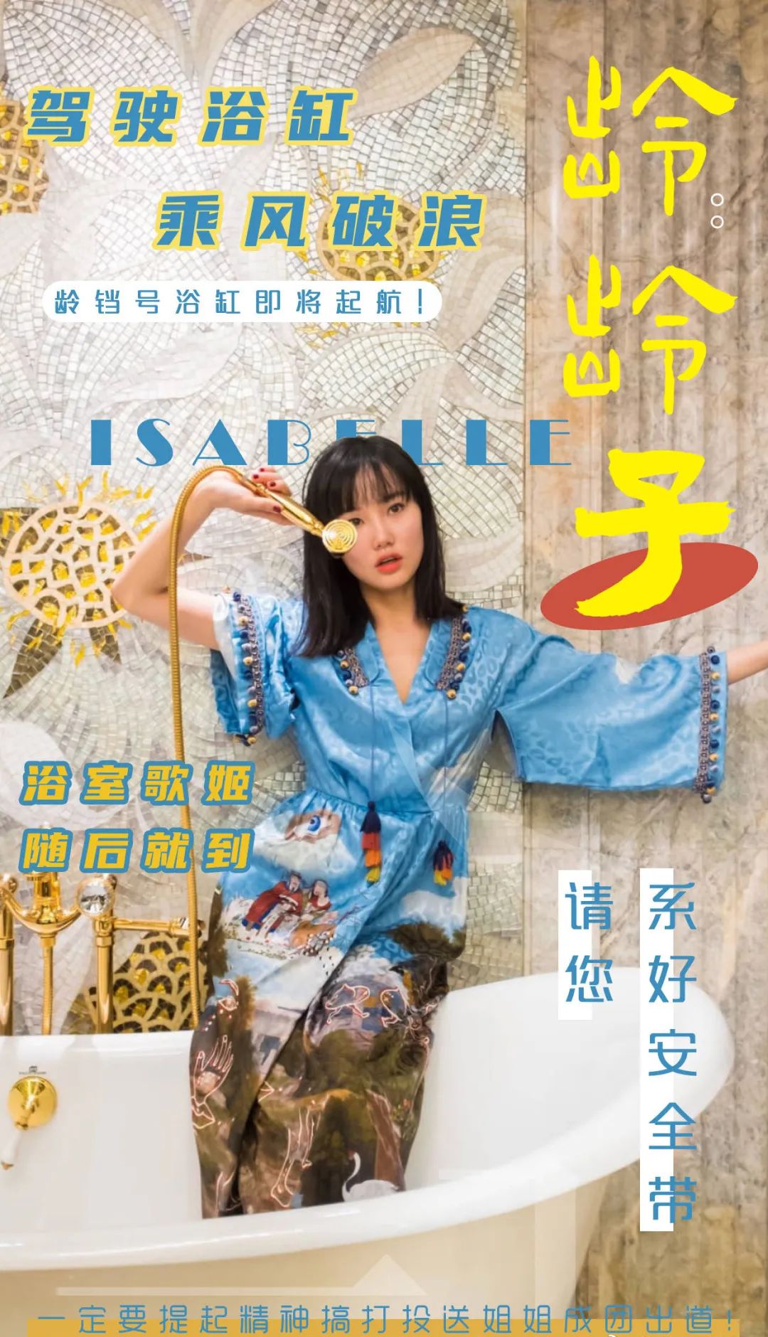 进击的上海囡囡|宝藏女孩YellowZero