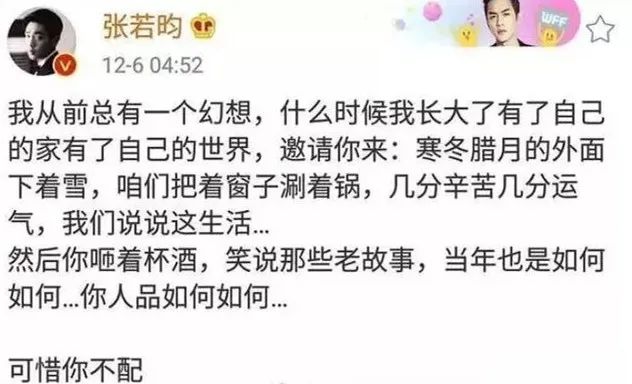 张若昀唐艺昕刘涛节目,张若昀与唐艺昕近况