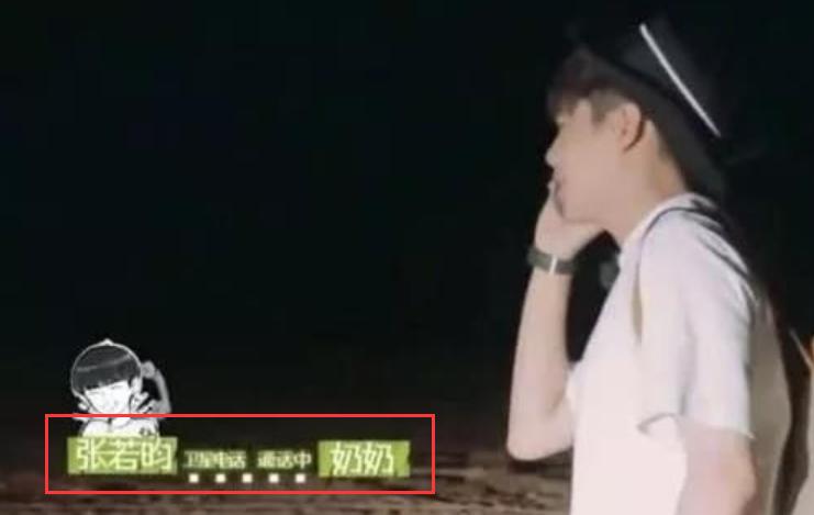 张若昀唐艺昕刘涛节目,张若昀与唐艺昕近况