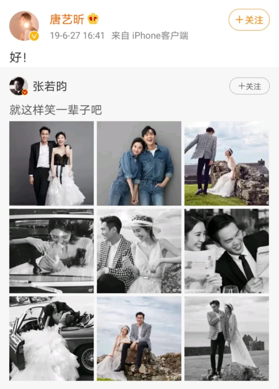 张若昀唐艺昕刘涛节目,张若昀与唐艺昕近况