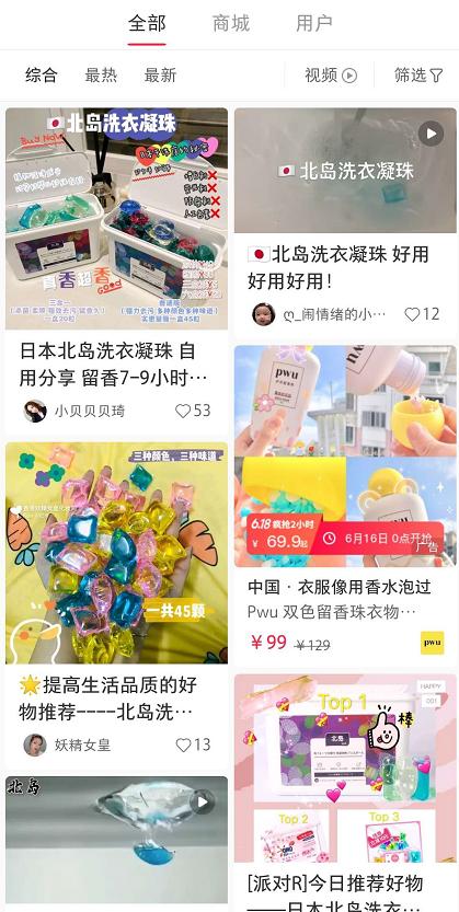 日本洗衣留香珠怎么用,日本干洗店里的洗涤剂