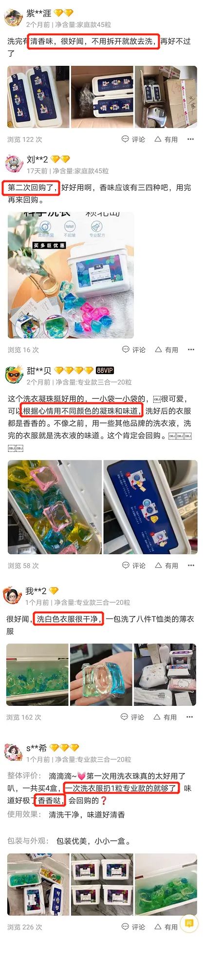 日本洗衣留香珠怎么用,日本干洗店里的洗涤剂