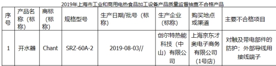 创尔特热水器故障,创尔特强排燃气热水器故障排除