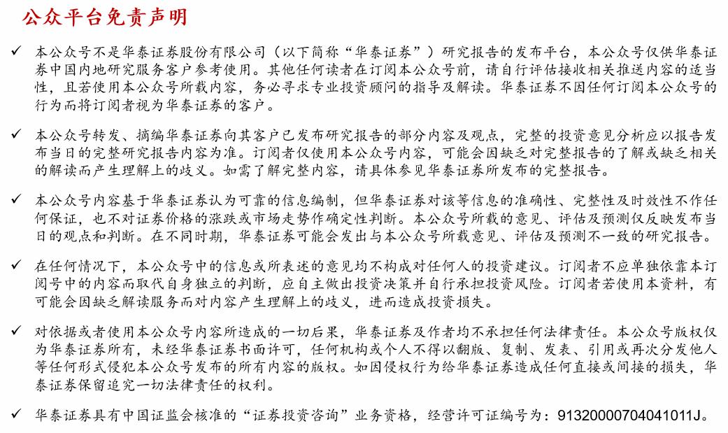 华泰固收类基金,华泰证券固收分析框架
