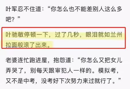 《隐秘的角落》原著，比剧更“好看”