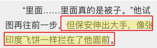 《隐秘的角落》原著，比剧更“好看”