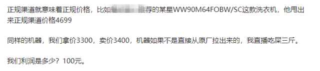 团购便宜50%，群主说我去官方渠道买就是傻