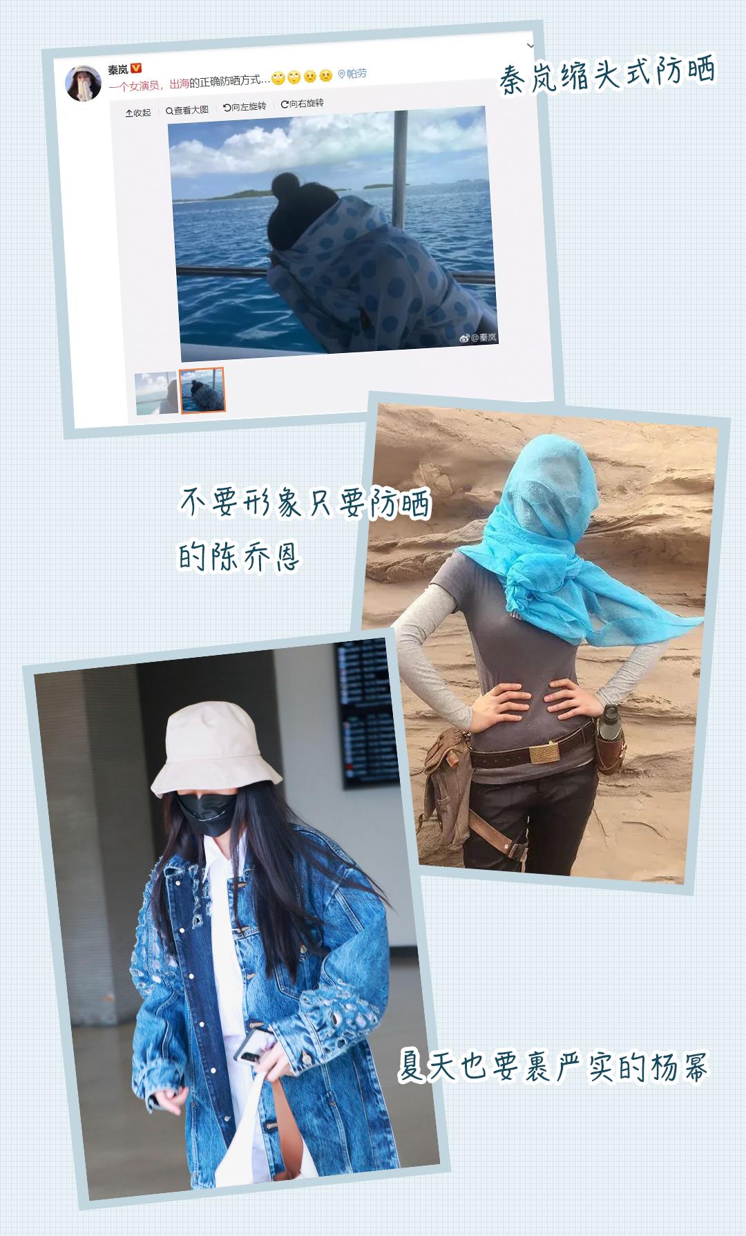 明星教你如何变白,明星各种变白方法