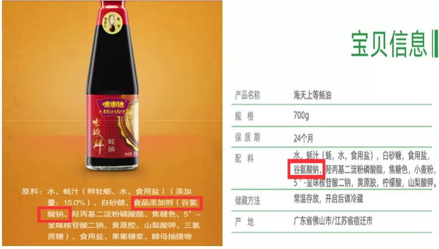 鲁花蚝油和海天蚝油哪个好,蚝油对比测评