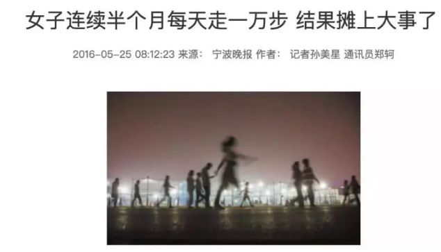 坑人的健康建议,十大最坑人健康误区