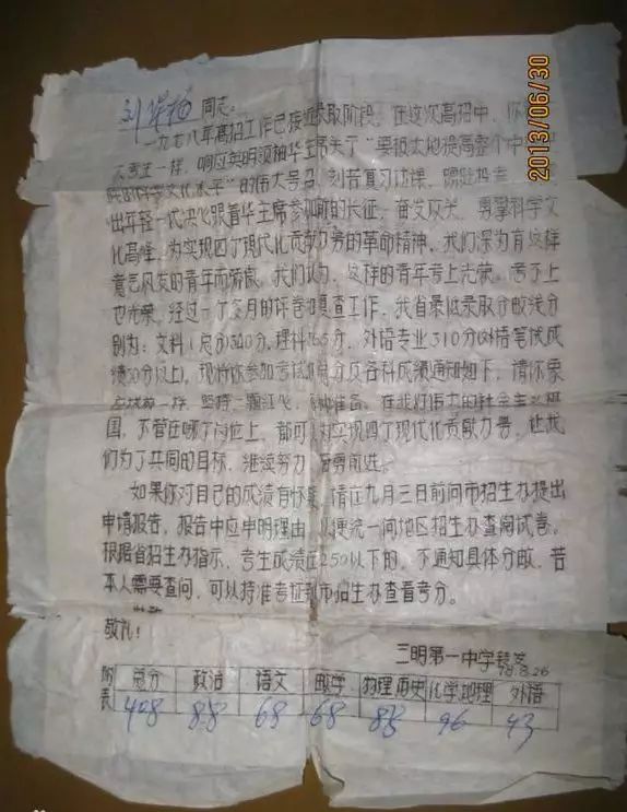 1977高考真实影像,高考1977老照片曝光