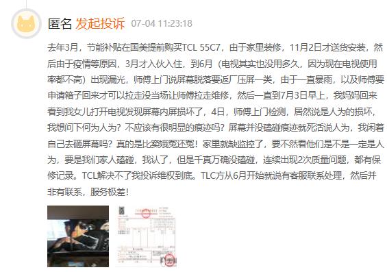 tcl50寸液晶屏碎了,tcl电视碎屏
