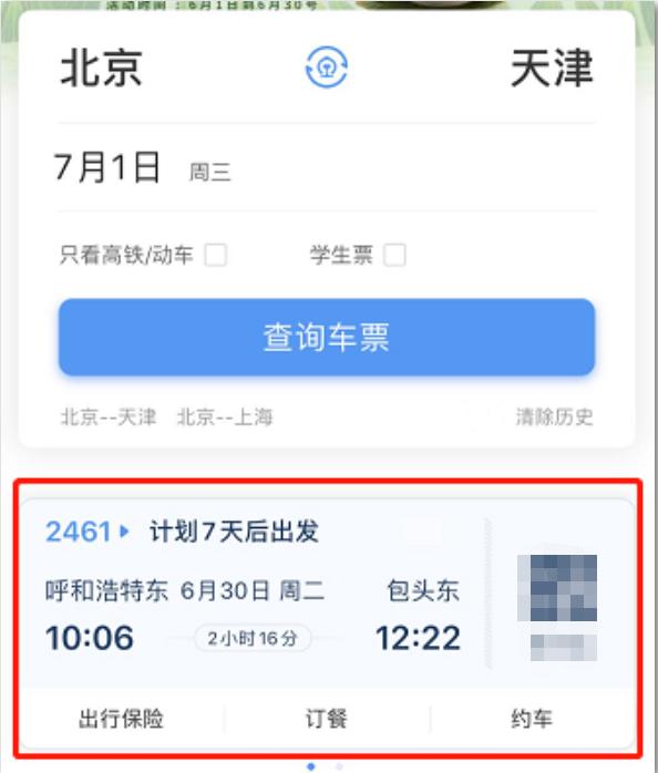 超全电子,说出电子客票查验流程
