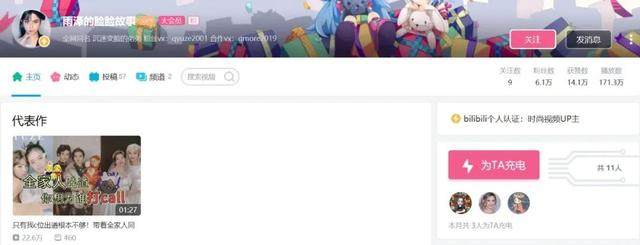 为什么b站的up主在抖音不火,有百万粉丝的网络红人
