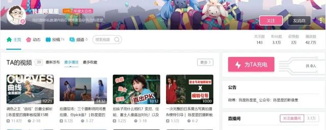 为什么b站的up主在抖音不火,有百万粉丝的网络红人