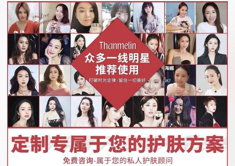 你们用梵蜜琳吗,梵蜜琳贵妇膏冠名乘风破浪