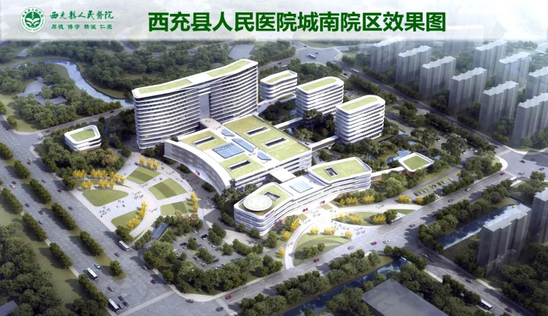 西充县第二人民医院,西充县荣誉