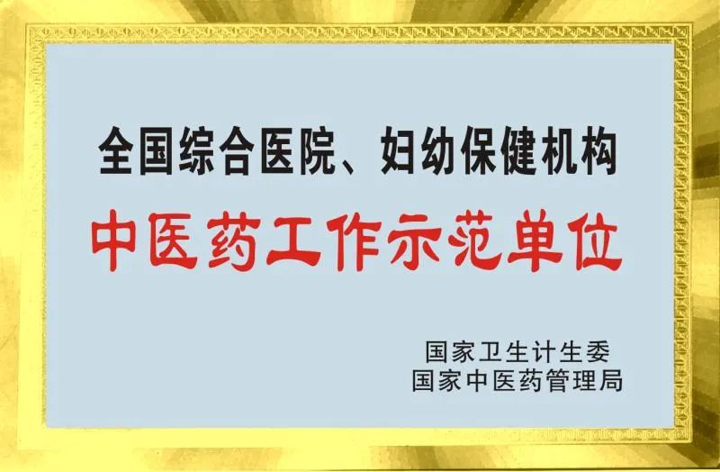 西充县第二人民医院,西充县荣誉