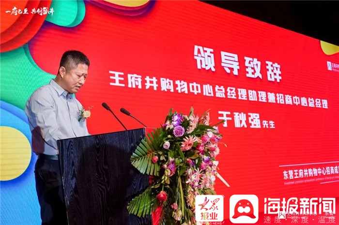 东营市王府井购物中心开业,东营王府井购物中心开业