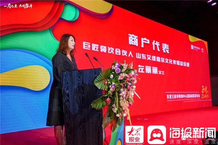 东营市王府井购物中心开业,东营王府井购物中心开业