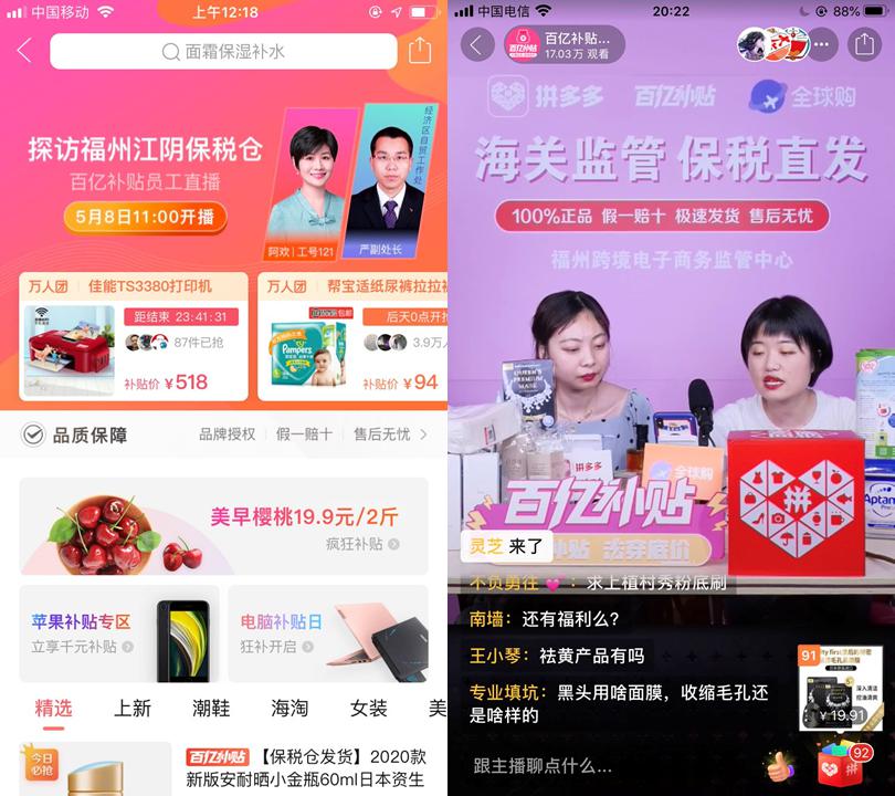 拼多多全球购包邮吗,拼多多全球购店铺现货