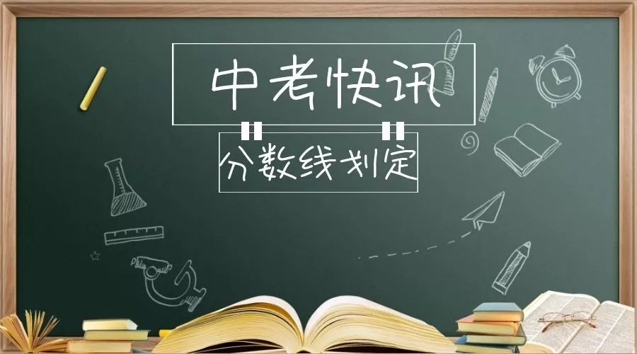 2019年乐清普高录取分数线是多少,2020年乐清各普高学校录取分数