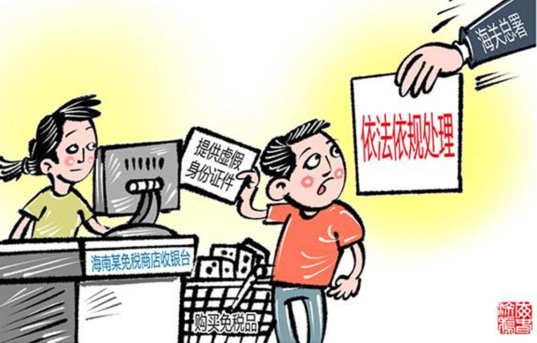 代购圈最新消息,海南海关总署