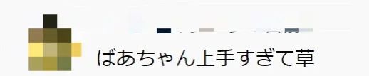 日本90岁老奶奶变身游戏主播，疯狂吸粉36万创吉尼斯纪录...