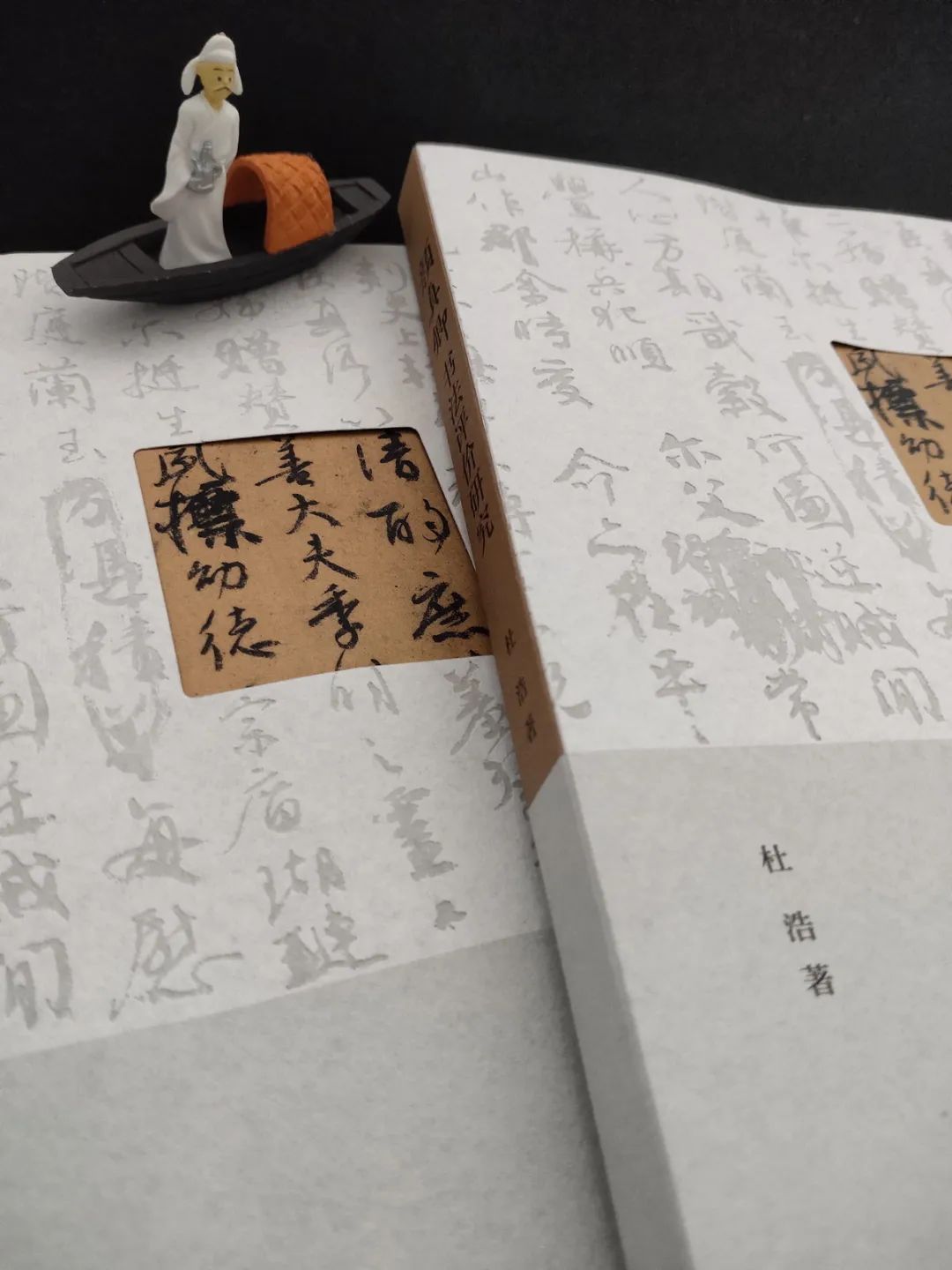 唐代颜真卿的书学地位——杜浩博士带您探秘颜真卿