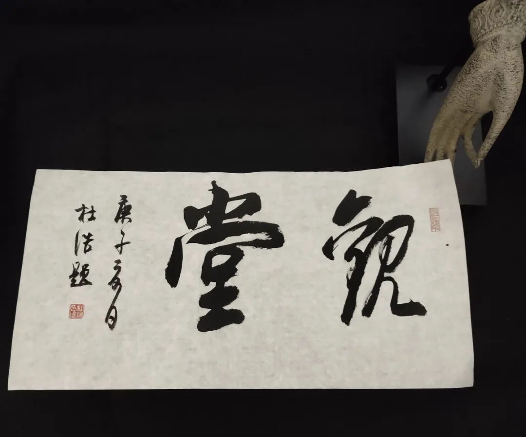 唐代颜真卿的书学地位——杜浩博士带您探秘颜真卿