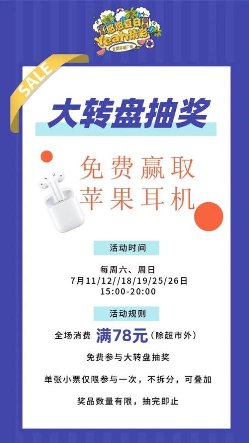 文商曲江|炎炎夏日，清爽“价”到！欢乐周末一起嗨购