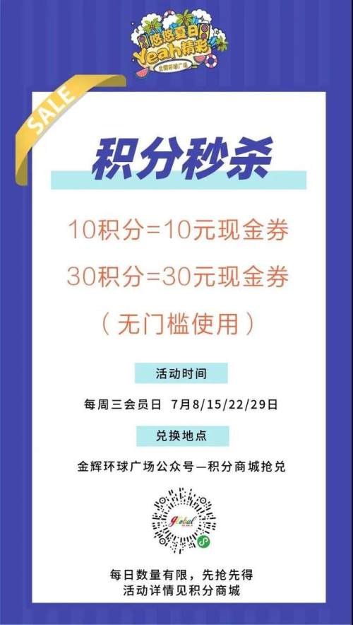 文商曲江|炎炎夏日，清爽“价”到！欢乐周末一起嗨购