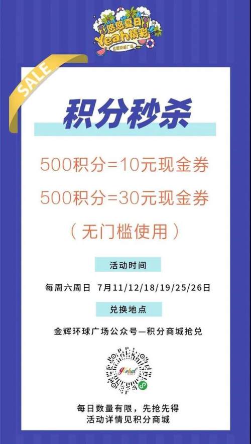 文商曲江|炎炎夏日，清爽“价”到！欢乐周末一起嗨购