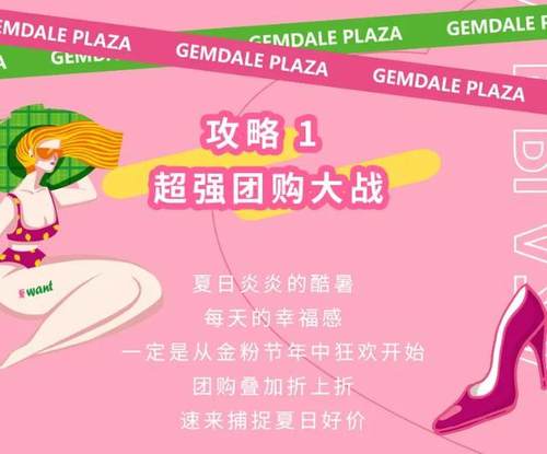 文商曲江|炎炎夏日，清爽“价”到！欢乐周末一起嗨购