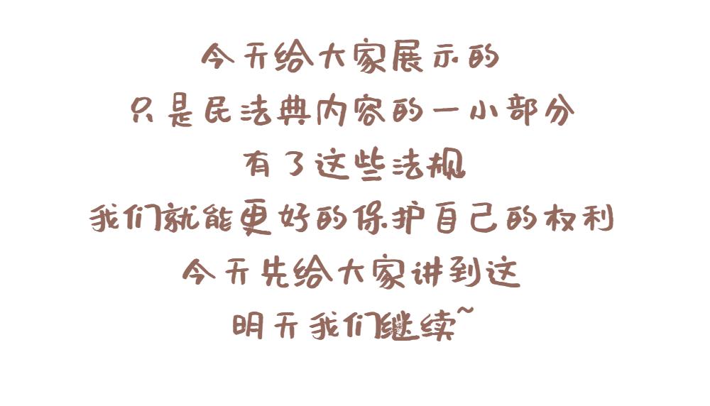 民法典老百姓最关心的问题及解答,民法典与日常生活法律问题