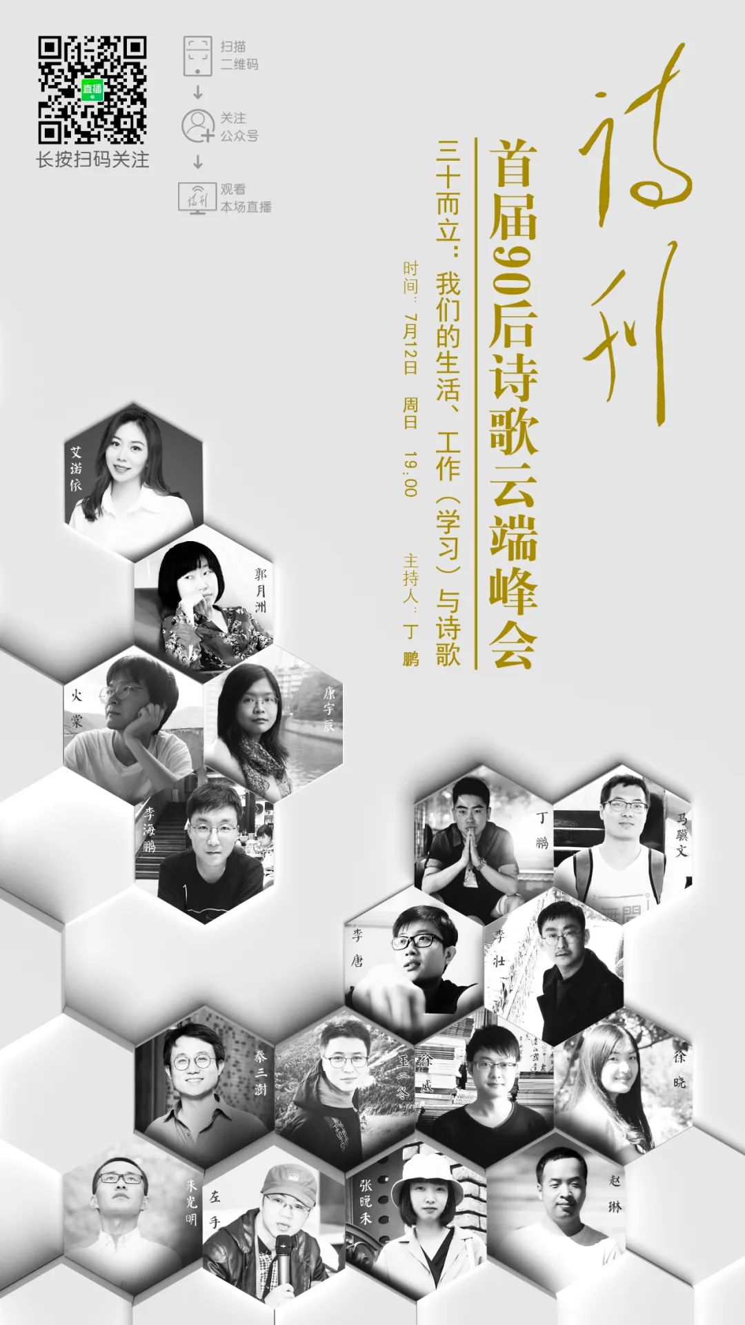 三十而立的九零后,90后的三十而立