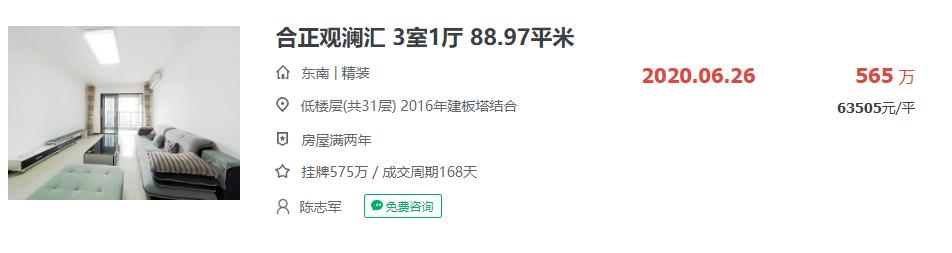 龙华区值得买房吗,龙华观澜房子适合买吗