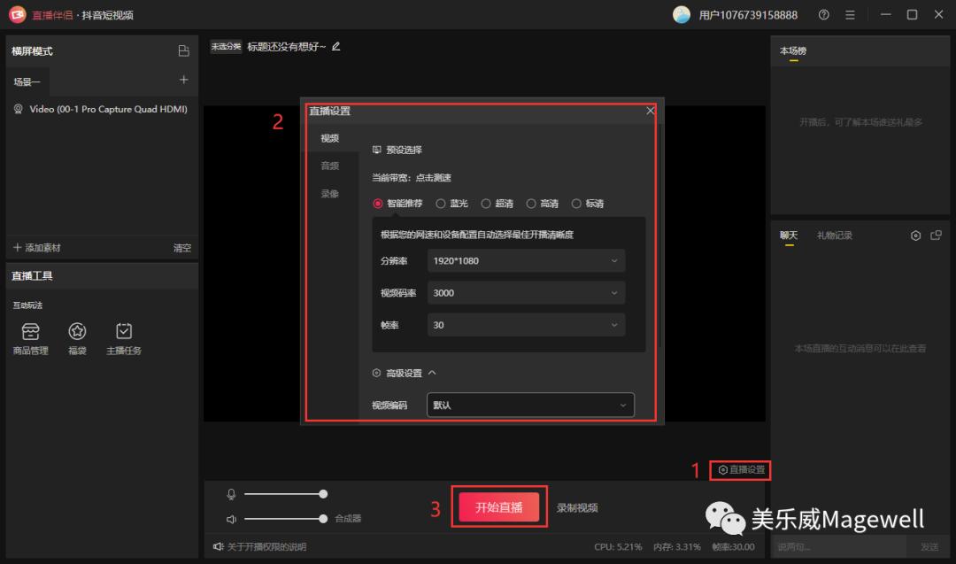 抖音直播前置摄像头怎样开镜像,抖音直播后置摄像头怎么镜像