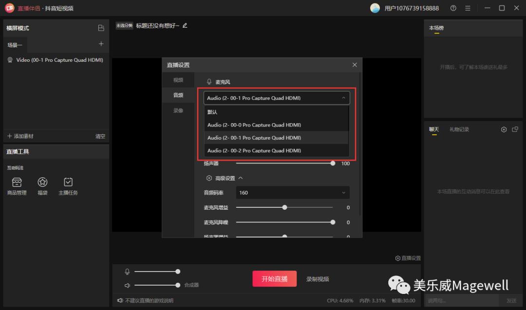 抖音直播前置摄像头怎样开镜像,抖音直播后置摄像头怎么镜像
