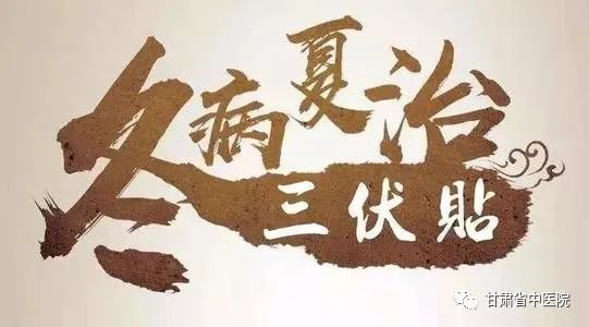 【健康科普】冬病夏治，让过敏性鼻炎“服服帖帖”