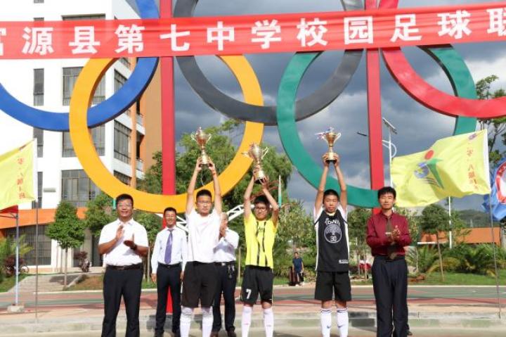 快乐学习健康成长——富源县第七中学首届校园足球联赛圆满落下帷幕