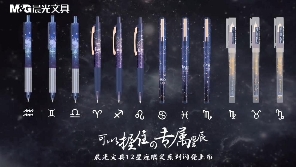 晨光文具新系列,晨光文具新标志